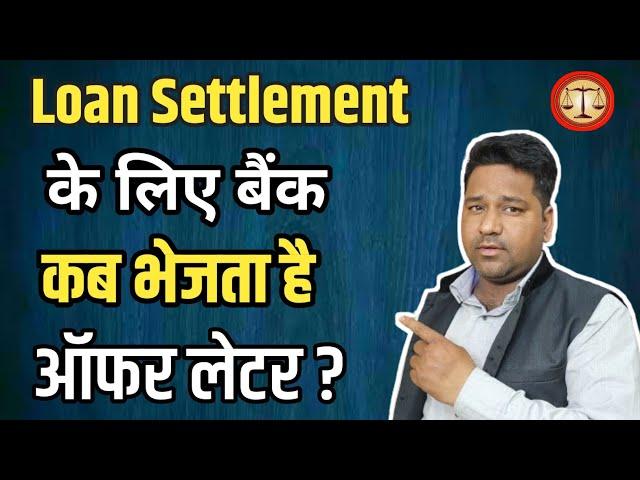 Personal Loan Settlement Kaise Kare| Debt Settlement Process Hindi Me || Loan Defaulter Legal Notice