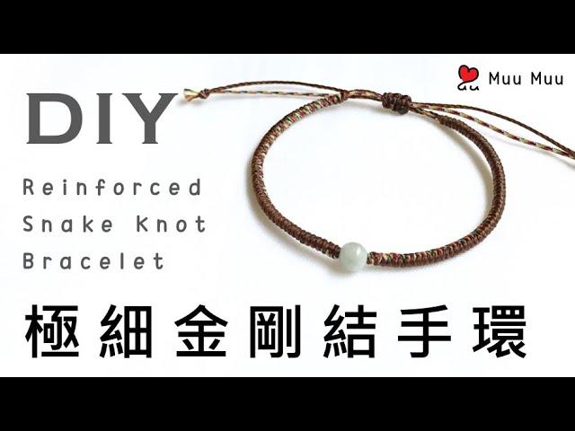 DIY 極細金剛結手環 拉繩 南美蠟線 五色線 macrame Reinforced Snake Knot Bracelet 幸運繩 ブレスレット 組紐 結繩 팔찌 中國結 #078 / MuuMuu