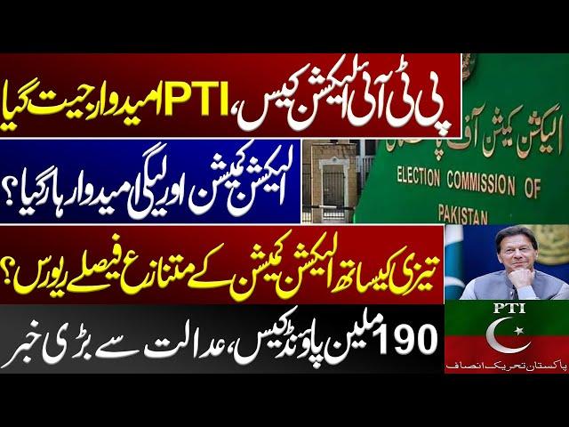 PTI election case, PTI candidate won, ECP and PMLN candidate lost? Imran Khan PTI. Supreme Court IHC