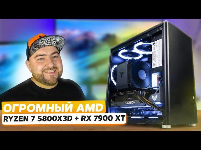 AMD Ryzen 7 5800X3D + RX 7900 XT  СБОРКА ПК 2023 от красных под UltraHD (4к) 144+ FPS