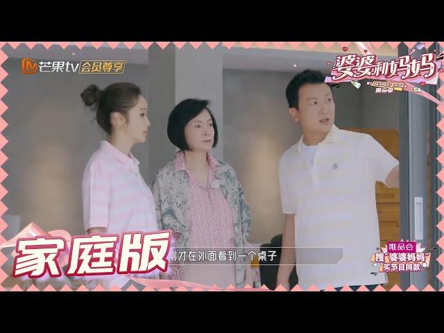 【侯佩岑黄柏俊夫妇版】黄柏俊生吃蒜挑战佩岑底线 结果痛失黄家财政大权？《婆婆和妈妈2》第13期 My Dearest Ladies S2 EP13 | MGTV