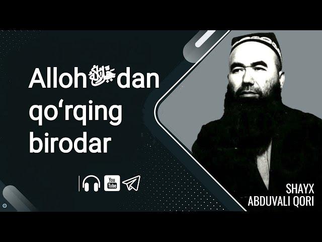 Alloh ﷻ dan qoʻrqing birodar | Shayx Abduvali qori