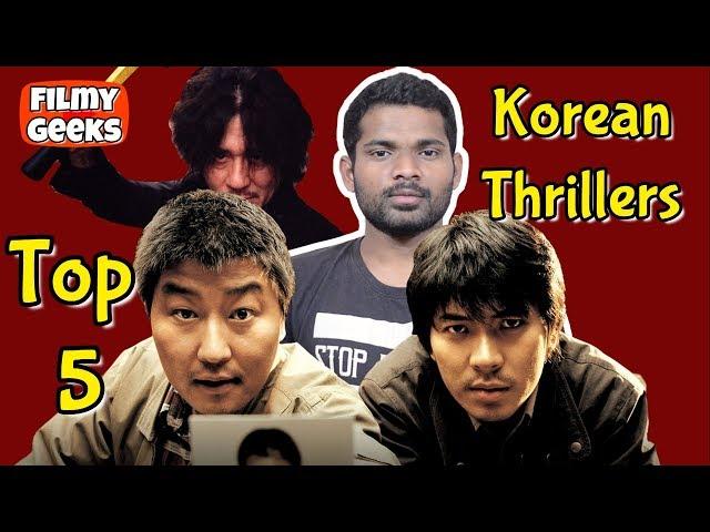 MUST WATCH korean thrillers || Best Korean films | Filmy Geeks