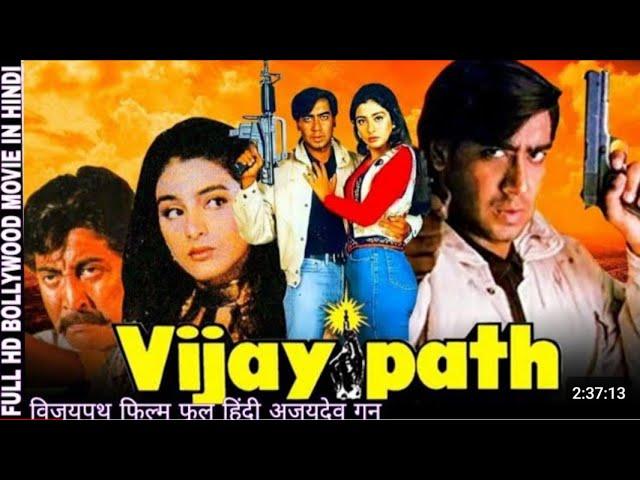 Vijaypath 1994 | Full Movie | Tabu, Ajay Devgn, Danny,Gulshan GroverMovieMinesHD