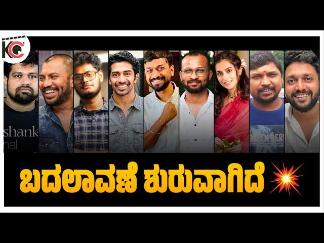 9 Young Directors Redefining KFI | ಬದಲಾವಣೆ ಶುರುವಾಗಿದೆ | Kadakk Cinema