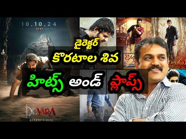 Koratala shiva hits and flops upto Devara || KMK movie updates