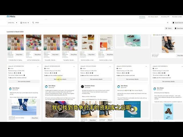 2024如何下载Facebook 广告资料库里竞争对手的的视频-Facebook广告手把手教学！
