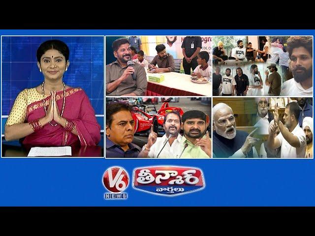 CM Revanth - Telangana's New Diet Plan | Allu Arjun Release | KTR Arrest ? -Formula E Race | V6 News