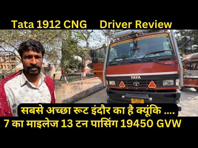 Tata 1912 cng price emi down payment full detail in Hindi