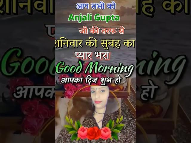 good morning #hinduchant #love #Anjali Gupta#short video