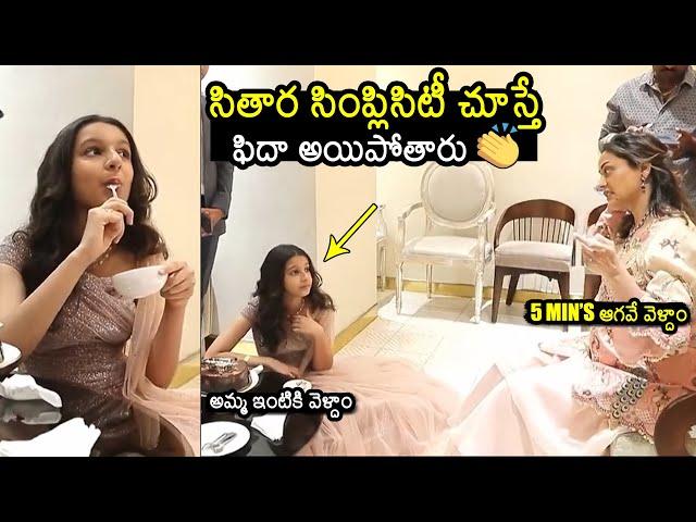 Sitara Ghattamaneni Simplicity @ PMJ Jewels Grand Launch Event | Namrata Shirodkar | News Buzz