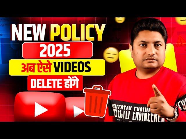 Urgent Video: YouTube New Policy 2025  अब ऐसे सभी Videos को Delete करेगा YouTube