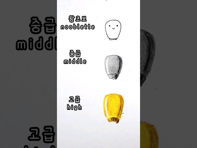 쉬운 거부터!! 옥수수 알갱이 그리는 방법 #그림 그리기