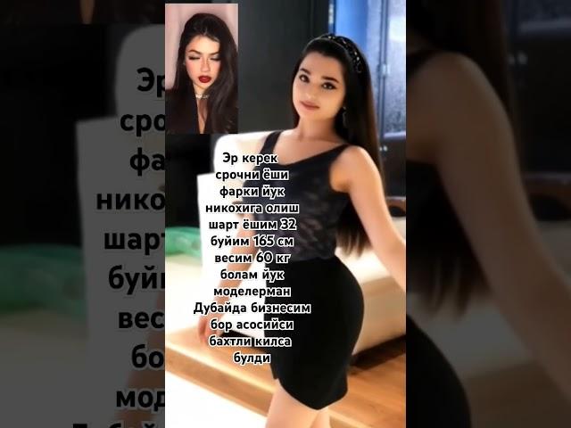 эр керек 9032 #рек #реки #рекомендации #бренд #топ #beautiful #funny #model #reels #short #tiktok