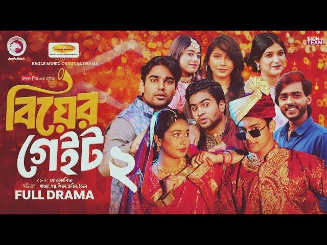 Biyer Gate 2 | বিয়ের গেইট ২ (Full Natok) Eagle Team | Golpo, Jannatul Mawa | Bangla New natok 2024