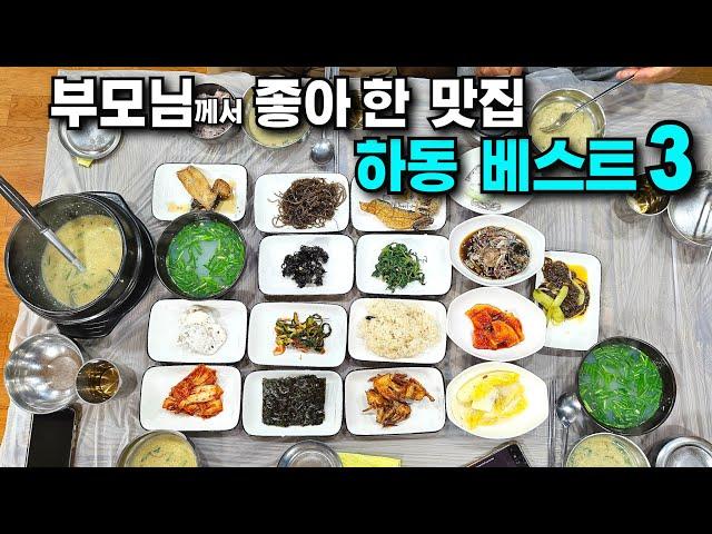 Take a look at cost-effective restaurants and tourist attractions in Hadong, Korea