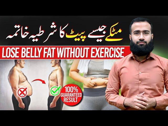 Lose Belly Fat Without Exercise ! The Power of Intermittent Fasting #bellyfatloss