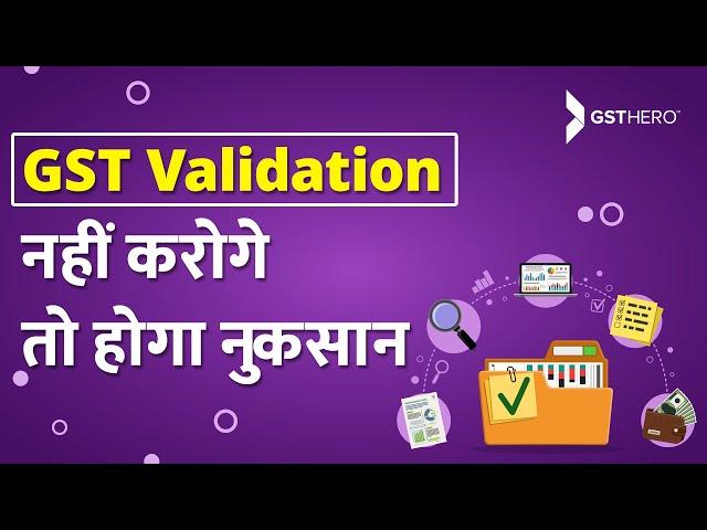 GST Online Verification | GST Validator : Why You Should Use it Compulsorily?