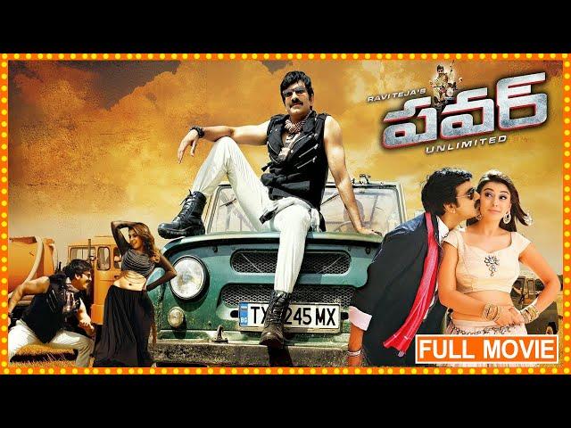 Mass MahaRaja Ravi Teja And Regina Cassandra Romantic Action Comedy Full Length Movie | Icon