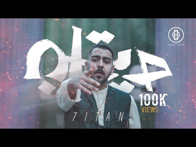 OBAYDAH - 7ITAN (Prod. Bilal Derky) [Music Video] عبيدة - حيتان / (2024)