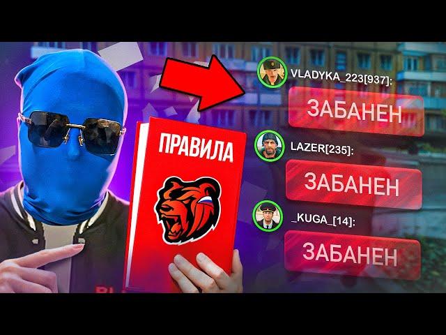 Я НАКАЗАЛ ВЕСЬ СЕРВЕР ПО ВСЕМ ПУНКТАМ ОБЩИХ ПРАВИЛ ПРОЕКТА в Блек Раша