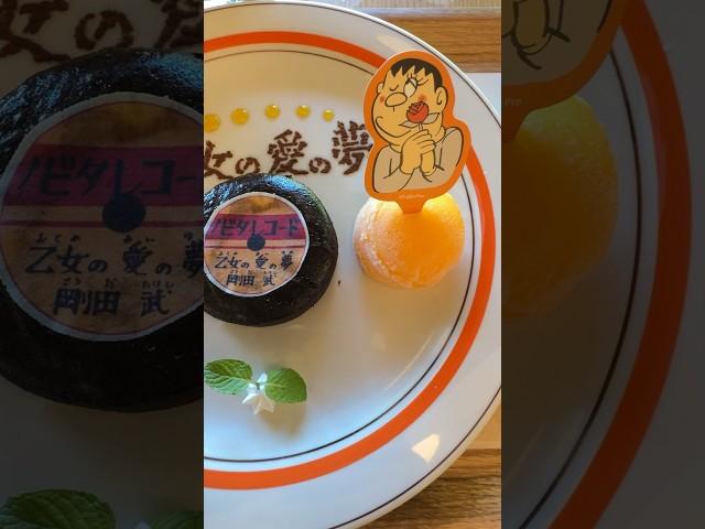 「ジャイアンのレコード!? 」フォンダンショコラ #ドラえもん #doraemon #cafe #akkunvlog