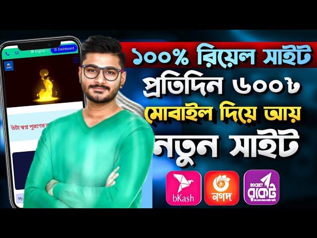 টাকা ইনকাম করার সহজ উপায় 2024 | 2024 free income site | earn money ftee earning site