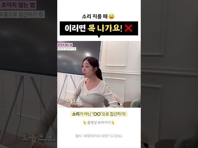  혹시 소리지를 때 이러고 있지 않나요? | #연기발성 #서현진 #연기연습