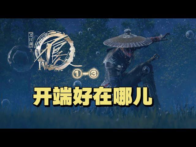 丧与伐、战与和、道与谋丨《不良人第六季》1-3集解析杂谈