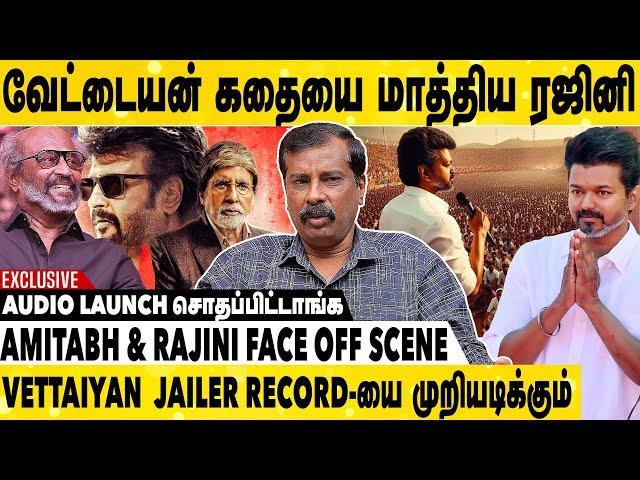 VIJAY மாநாட்டில் கூட்டத்தை CONTROL பண்றது கஷ்டம் | Journalist Thanjai Amalan Exclusive Interview