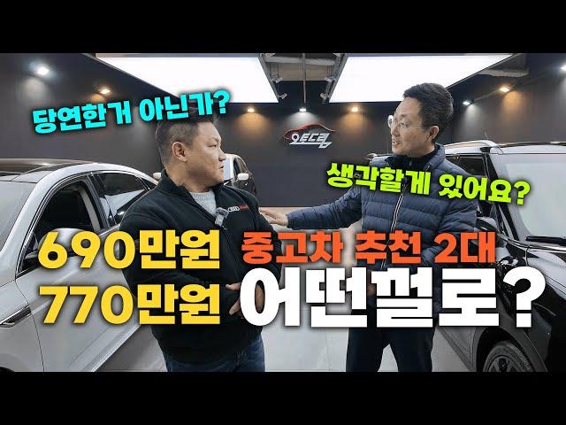 [중고차] 금액이 비슷하다면?? 어떤걸로??