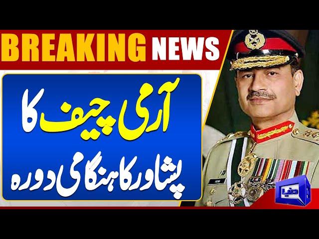 Breaking! Army Chief Syed Asim Munir Important Visit | Dunya News