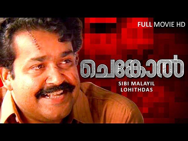 Chenkol Malayalam Full Movie | Mohanlal, Surbhi Javeri Vyas | Malayalam Superhit Drama Movies