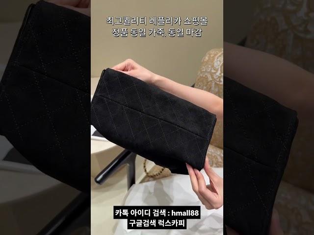 럭스카피 샤넬 25 스몰 핸드백 스웨이드 카프스킨 & 골드 메탈 블랙
