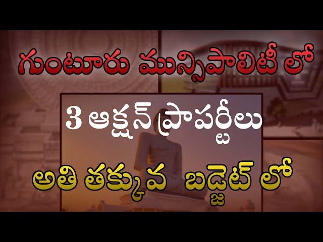 3 Best Guntur Bank Auction Properties || Guntur Real Estate