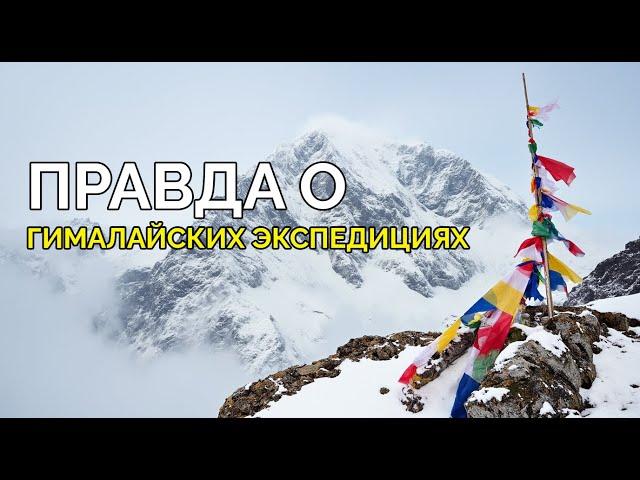 Трагедия на Дхаулагири #Дхаулагири #альпинизм #гималаи