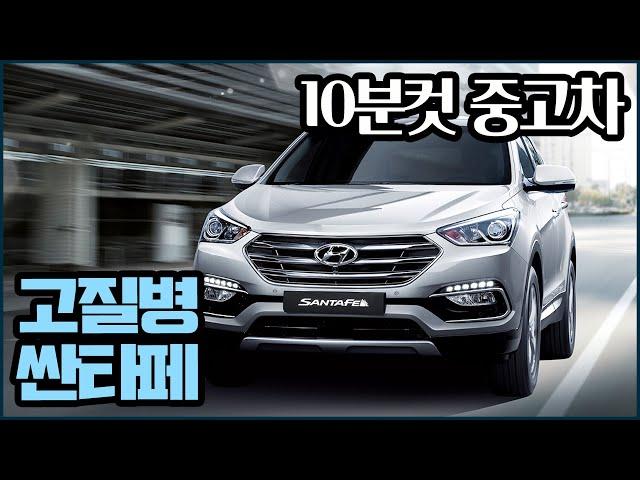 진짜 가성비 쩌는 천만원대 국산 SUV 중고차 (feat. 싼타페 더 프라임)