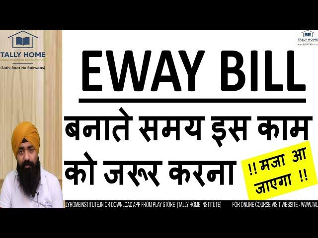 IMPORTANT POINT TO BE REMEMBER BEFORE GENERATE EWAY BILL | EWAY BILL LIVE DEMO