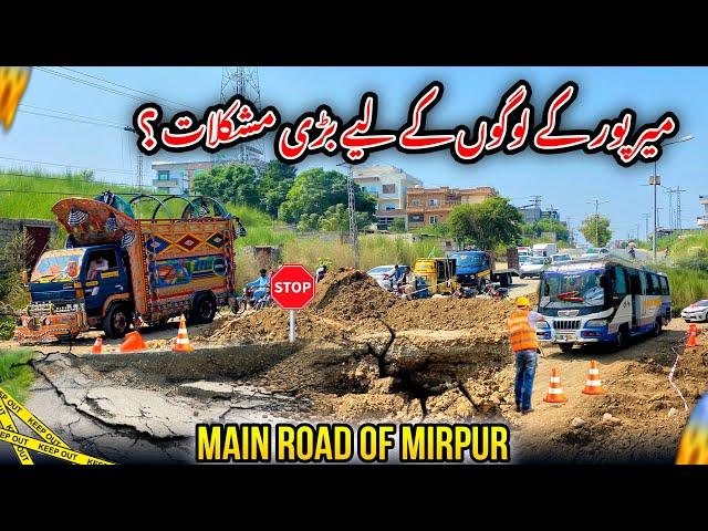 Big Difficulties For the People of Mirpur/Latest Update/Mirpur Azad Kashmir/