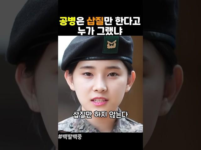 공병은 삽질만한다고 누가 그랬냐