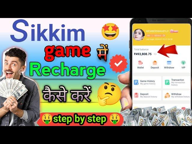 Sikkim game me recharge kaise kare | Sikkim game me recharge kaise kare