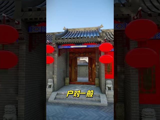 農村建房，也要門當戶對 #中式四合院 #自建房 #古建築之美 #傳統文化 #圖紙設計