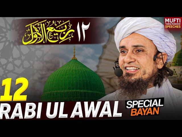 12 Rabi Ul Awal | Mufti Tariq Masood Speeches 