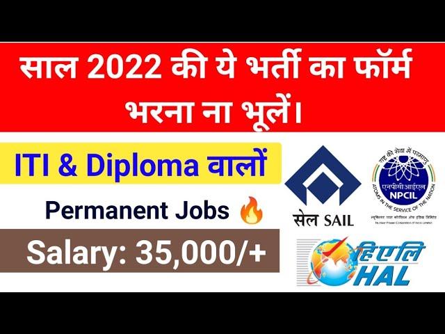 ITI, Diploma वालों 2022 की फॉर्म भरना ना भूलें। SAIL Recruitment 2022| SAIL DSP Vacancy| IISCO Job's