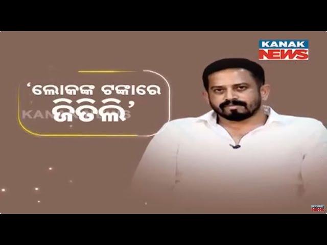  Unveiling The Truth With Dharmasala MLA Himanshu Sekhar Sahoo | Kanak News