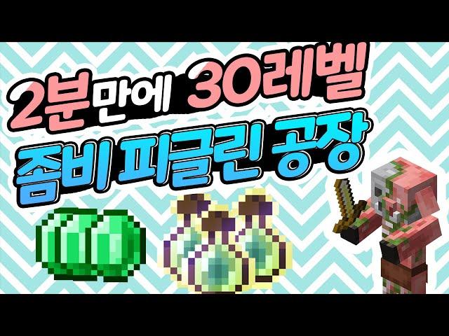 1.19 스냅제이 최애 경험치 공장! 좀비피글린 공장! [스냅제이]