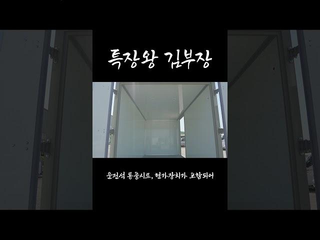 출장서비스 전용 내장탑차 출고, 포터 슈퍼캡 내장탑