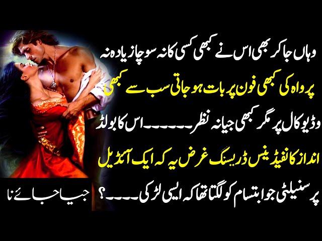 fantasy based Novel || cousin base || most romantic novels || Urdu novel |magic pages