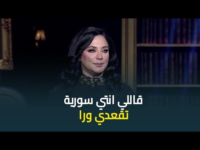 الأسباب الحقيقية لانسحاب الفنانة سلاف فواخرجي من مهرجان قرطاج