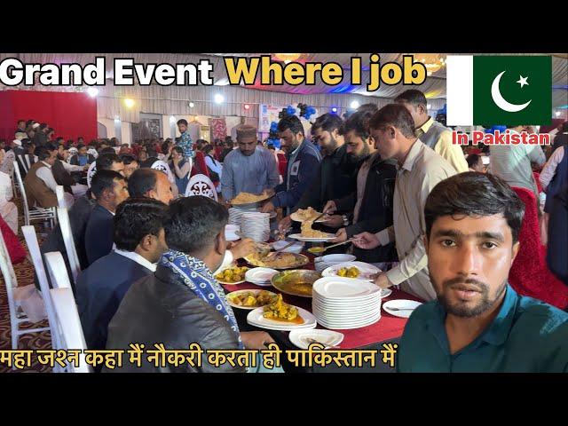 Grand Event Where I Job in Pakistan  ||  Ranbir Tiwary Vlogs